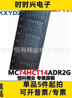 MC74HCT14ADR2G集成电路IC 逻辑INV SCHMITT 6CH 1-IN 14SOIC