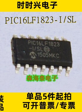 PIC16LF1823-I/SL PIC16LF1503-I/SL PIC16F1824-I/SL SOP-14