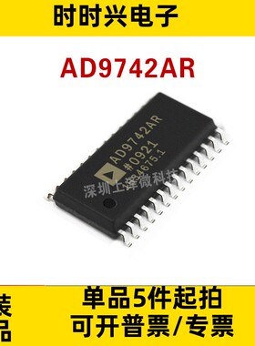 AD9742 AD9742ARZ AD9742AR SOP-28封装 数模转换器芯片 全新现货