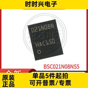 BSC021N08NS5封装TSON-8 N通道MOS 80V100A丝印021N08N全新现