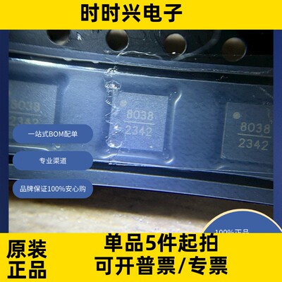 HMC8038LP4CE 原装现货库存 电子元器件  射频和无线 射频开关