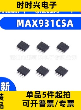 MAX 931 932 933 941 942 951 953 954 ESA CSA SOP-8 线性比较器