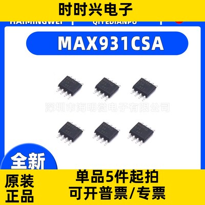 MAX 931 932 933 941 942 951 953 954 ESA CSA SOP-8 线性比较器