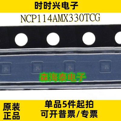 NCP114AMX330TCG NCP114AMX330 UDFN-4 全新原装正品 可配单