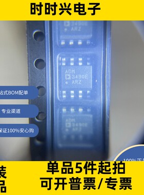 ADM3490EARZ-REEL7  原装现货 接口 驱动器，接收器，收发器