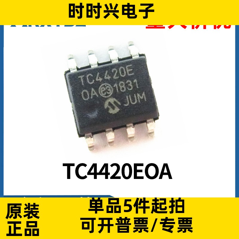 TC4420EOA SOP8贴片 双路驱动器芯片MOSFET 集成电路IC原装现货