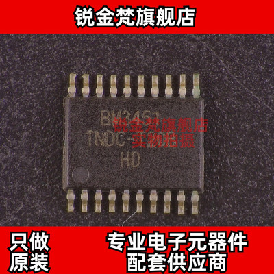 原装正品 BM3451TNDC-T20B 封装 TSSOP-20 BM3451TNDC 全新 直拍