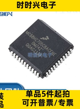 MC68HC705C8ACFNE 封装PLCC-44 集成电路IC 全新原装现货
