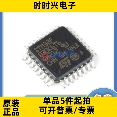 STM32F030K6T6TR 封装LQFP32 ST/意法全新正品 单片机芯片