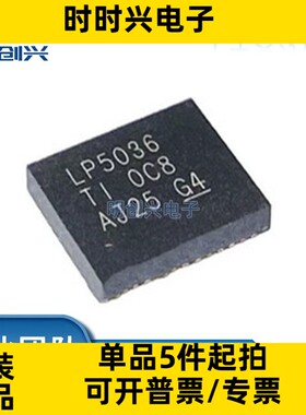 LP5036RJVR 封装VQFN-46 集成电路IC 全新原装现货
