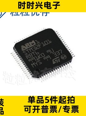 原装正品 STM32F101RBT6 LQFP-64 36MHz 128KB 微控制器单片机