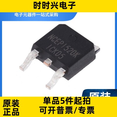 NCEP1520K TO-252封装 N沟道 MOS场效应管 20A 150V