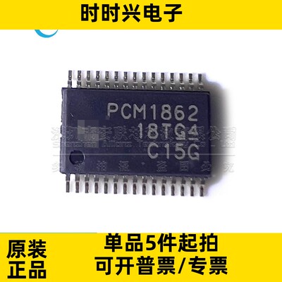 全新原装 PCM1862DBTR 封装TSSOP-30 丝印PCM1862 音频模数转换IC