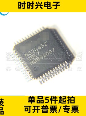 全新原装 N32G452CBL7 LQFP48 单片机 32bit ARM 144MHz N32G452