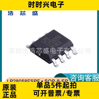 LP28058FSPF/SOP-8-EP原装LOWPOWER/微源1A线性锂电池充电芯片IC