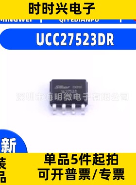 UCC 27523 27524 27525 27528 A DR DGNR DSDR AQDR栅极驱动器ic