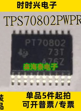 TPS70802PWPR TPS70851PWPR TPS70858PWPR TPS70202PWPR HTSSOP20