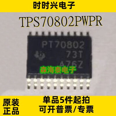 TPS70802PWPR TPS70851PWPR TPS70858PWPR TPS70202PWPR HTSSOP20