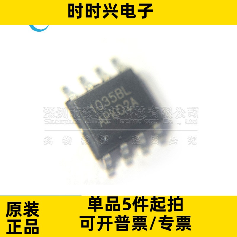 全新原装 CW1035BLAP 贴片SOP-8 2~3 节电池保护IC 低功耗 芯片
