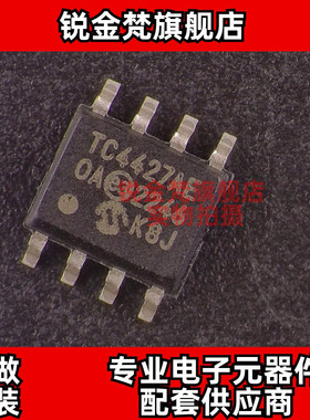 原装正品 TC4427EOA713 丝印TC4427AE 封装SOP-8 全新进口 可直拍