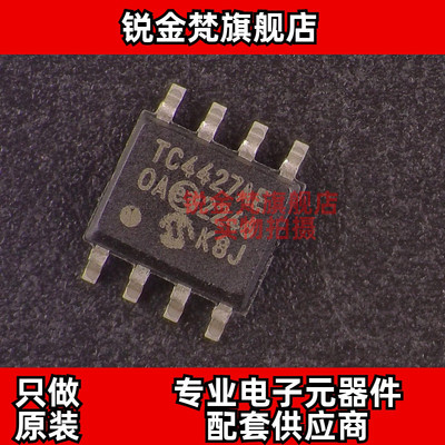 原装正品 TC4427EOA713 丝印TC4427AE 封装SOP-8 全新进口 可直拍
