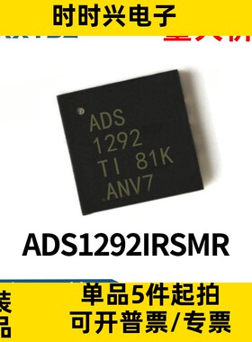 ADS1292IRSMR 封装VQFN32 模拟前端AFE芯片IC全新原装