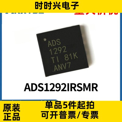 ADS1292IRSMR 封装VQFN32 模拟前端AFE芯片IC全新原装