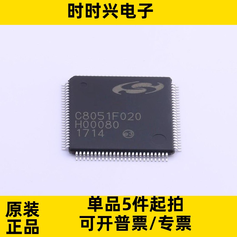 C8051F020-GQR 64KB ISP 闪存微控制器 TQFP-100