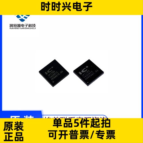 全新 IP175G 178G 2705 5318 5318AQ 5328 5328P 5566 6806 6809
