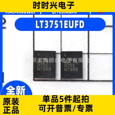 LT3751EUFD#PBF封装QFN-20-EP  LT3751EUFD#PBF专业电源管理 PMIC