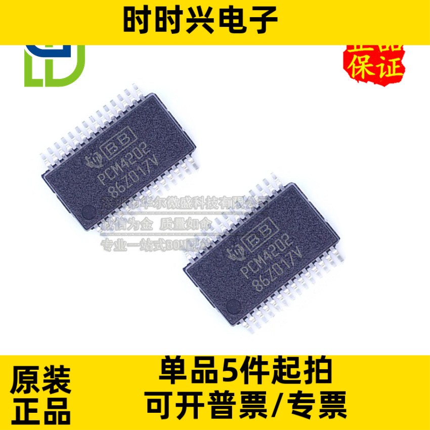 只做原装 只有原装 PCM4202DBR PCM4202 贴片SSOP-28 模数转换器