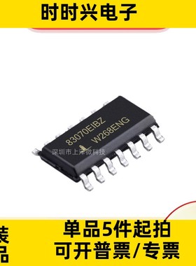 ISL83070EIBZA 83070EIBZ 贴片SOP14 进口RS收发器芯片  全新现货