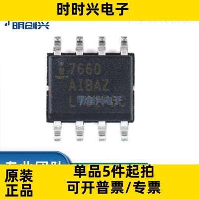 ICL7660AIBAZA-T ICL7660AI 封装SOIC-8 集成电路IC 全新原装现货