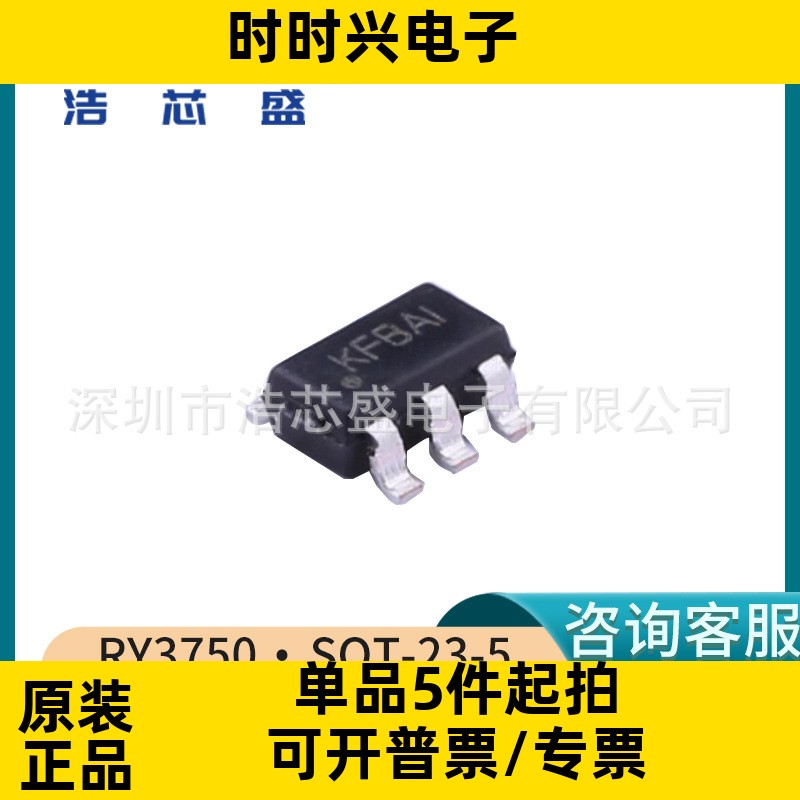 RY3750/SOT-23-5原装RYCHIP/蕊源1.2MHz,30V，升压转换器芯片IC
