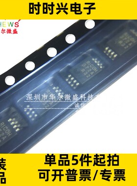 只做全新 原装正品 RS5C372A 丝印 372A 贴片TSSOP8 实时时钟芯片