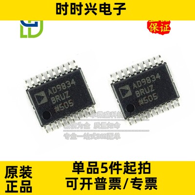 只做原装 AD9834BRUZ AD9834BRU AD9834 贴片TSSOP-20 数模转换器
