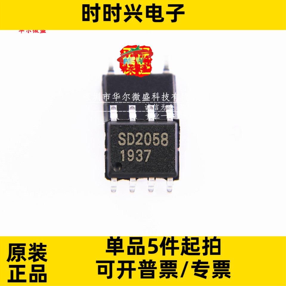 只做原装 质量保证 SD2058 贴片SOP8 低功耗接口高精度实时时钟IC