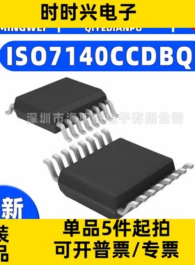 全新ISO7140CCDBQ封装SSOP-16-150mil 数字隔离器  微控制器ic