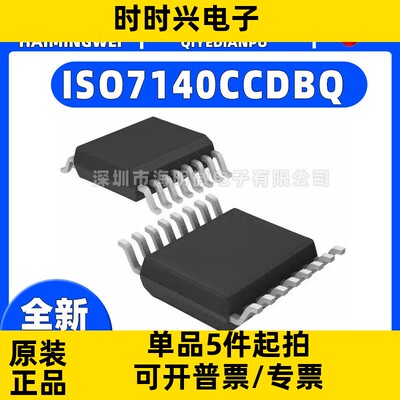 全新ISO7140CCDBQ封装SSOP-16-150mil 数字隔离器  微控制器ic