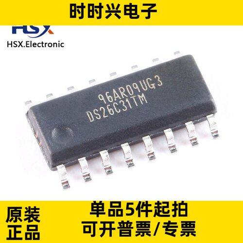 全新原装 DS26C31TMX/NOPB SOP-16 四路三态差动线路驱动器芯片