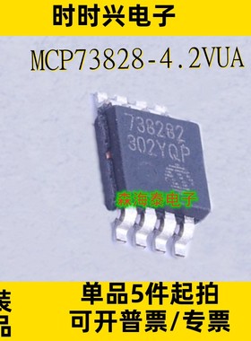 MCP73828-4.2VUA AD8542ARUZ LM393APWR LA7796T-TLM-E TSSOP-8