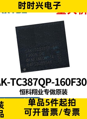 SAK-TC387QP-160F300S BGA-292 32位微控制器芯片IC全新原装