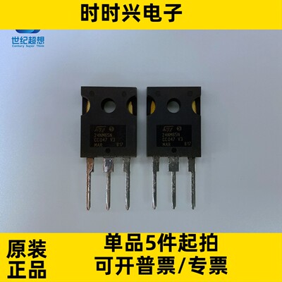 STW24NM65N 原装 场效应管 MOSFET N沟道 650V 19A 160W TO-247