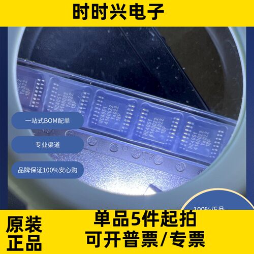 74HC4051PW,118 原装现货  接口 模拟开关，多路复用器，解复用器