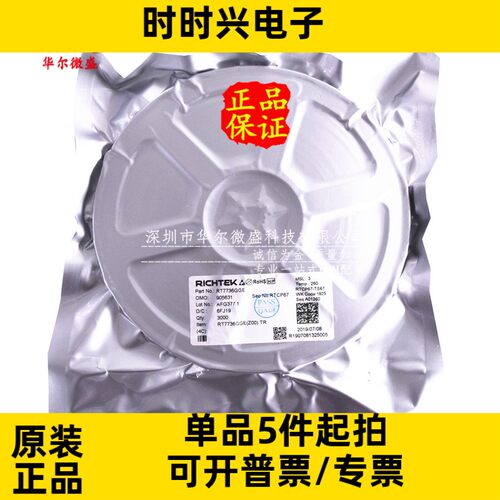 只做原装 RT9293BGJ6 RT9293 贴片SOT23-6 丝印：BT= 贴片 驱动器