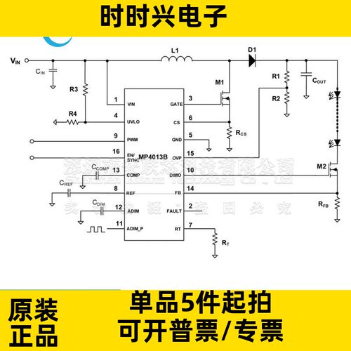 MP4013BGS-Z 全新原装 SOP16 丝印MP4013B LED照明驱动器 MP4013