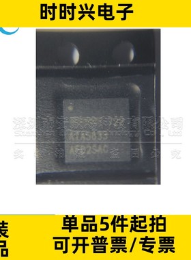射频微控制器 ATA5833-WNQW QFN 全新原装 丝印ATA5833 贴片芯片