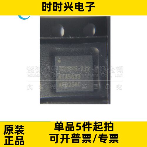 射频微控制器 ATA5833-WNQW QFN 全新原装 丝印ATA5833 贴片芯片
