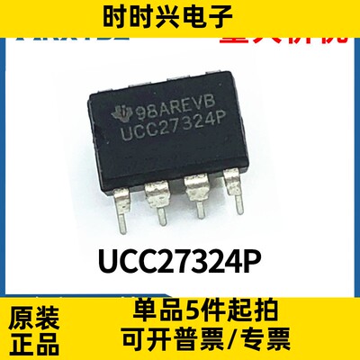 UCC27324P变频空调板电源芯片IC  27324 直插DIP8脚全新原装