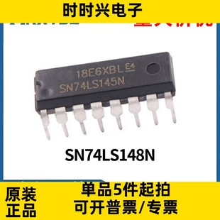 SN74LS148N 譯碼 HD74LS148P全新原裝 封裝 復工器 DIP 直插 器